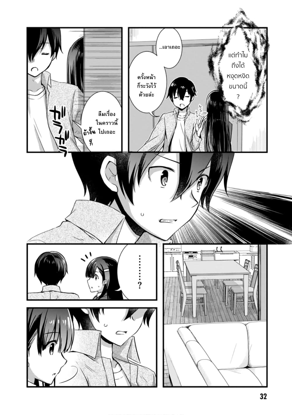 Mamahaha no Tsurego ga Moto Kanodatta 15 (12)